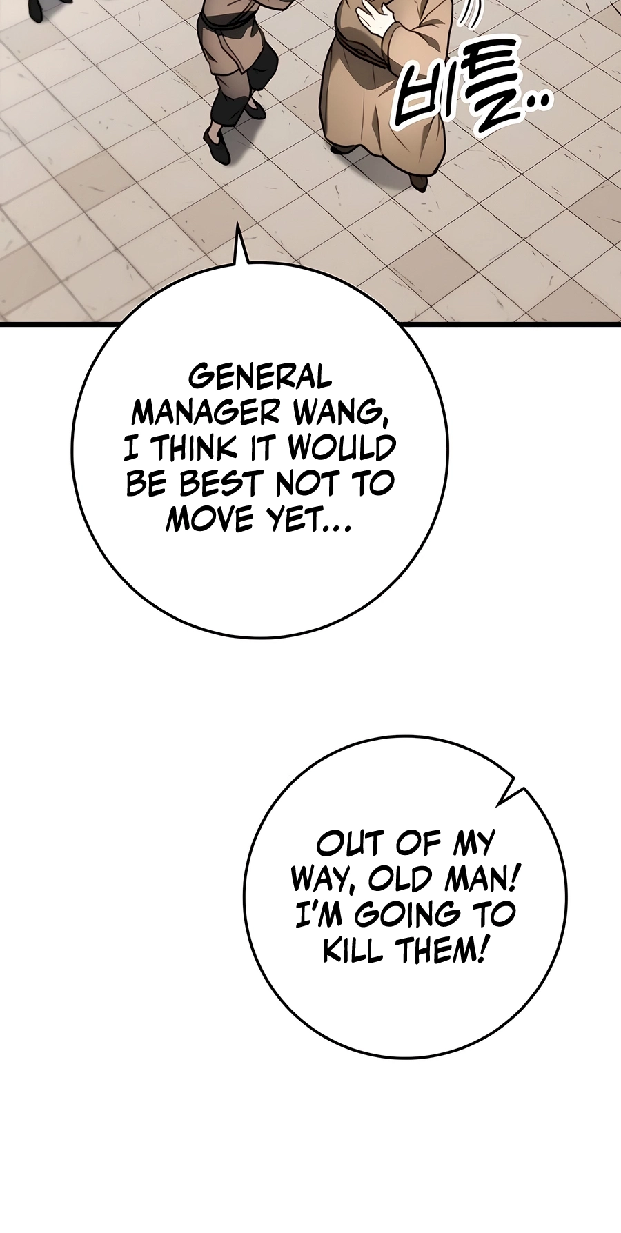 The Emperor’s Sword Chapter 51 Page 101