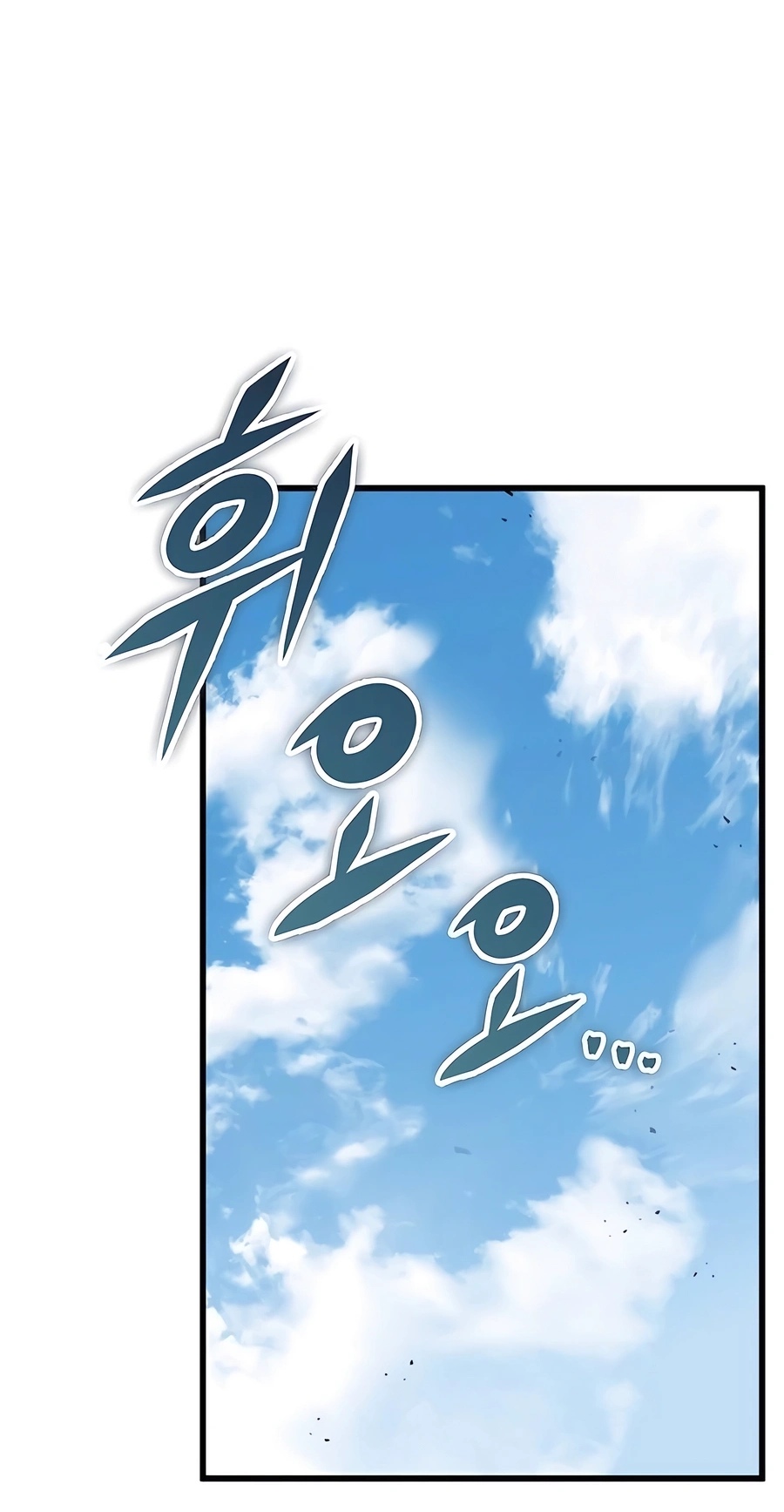 The Emperor’s Sword Chapter 48 Page 17