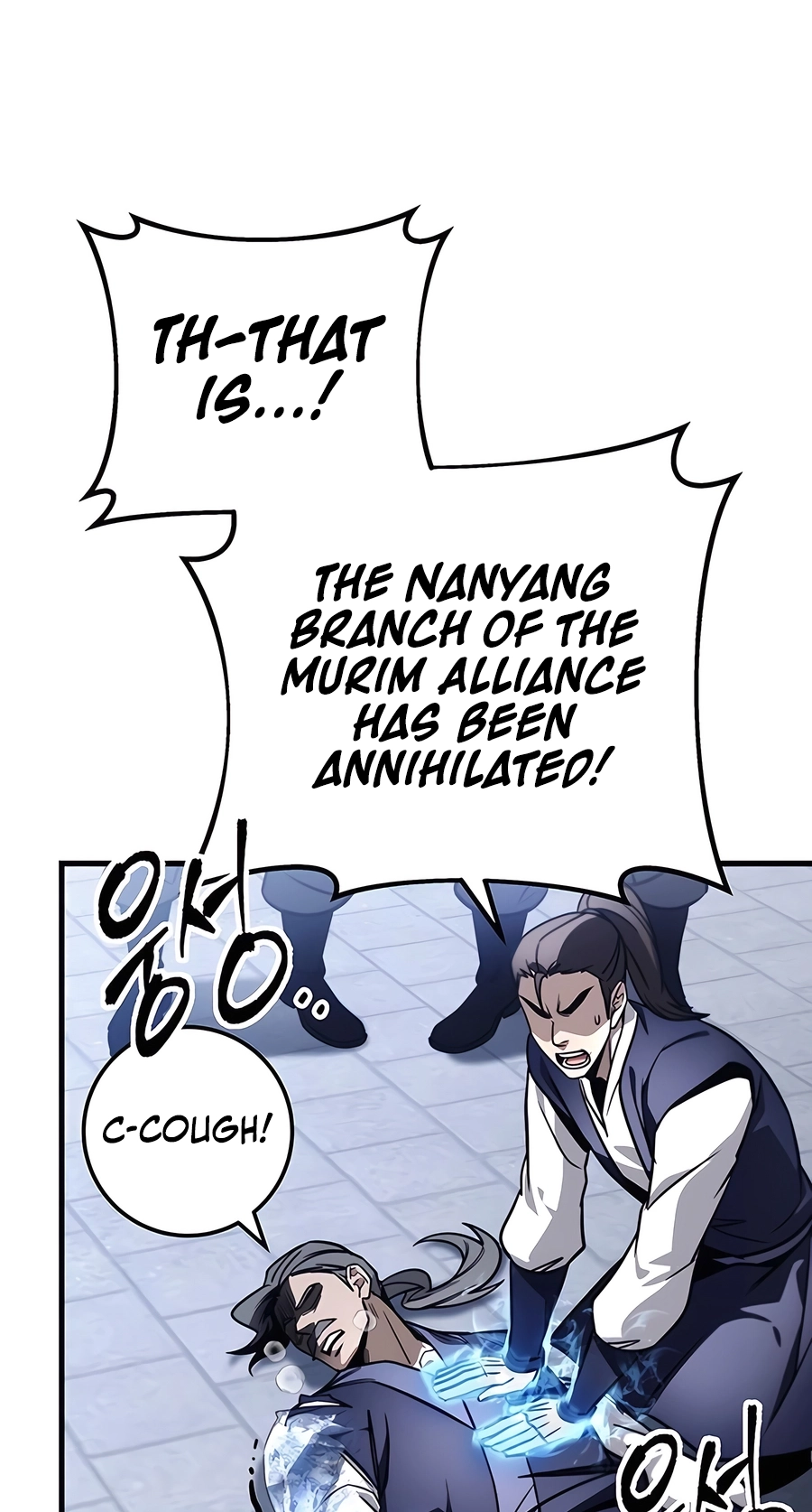 The Emperor’s Sword Chapter 78 Page 8