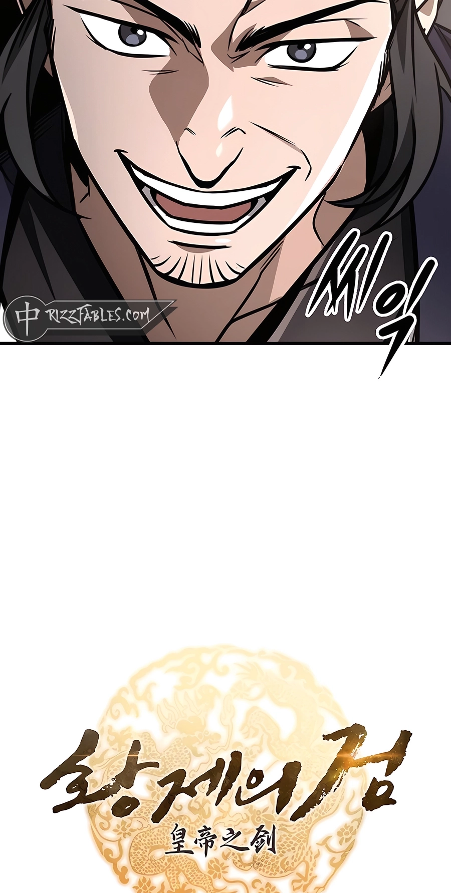 The Emperor’s Sword Chapter 78 Page 12