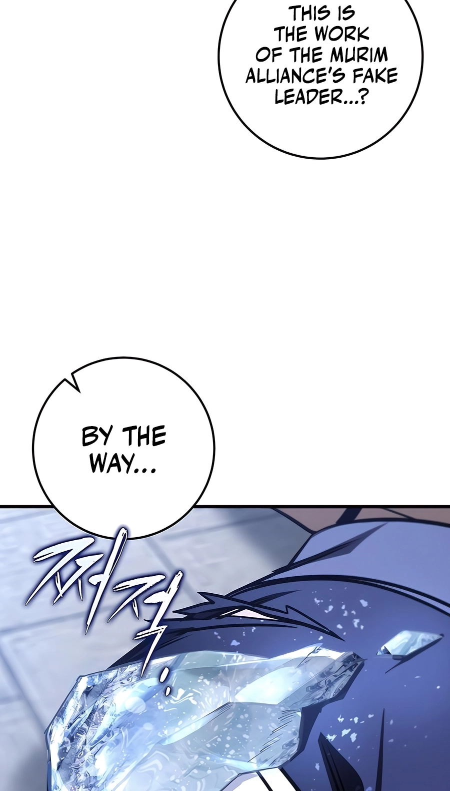 The Emperor’s Sword Chapter 78 Page 21