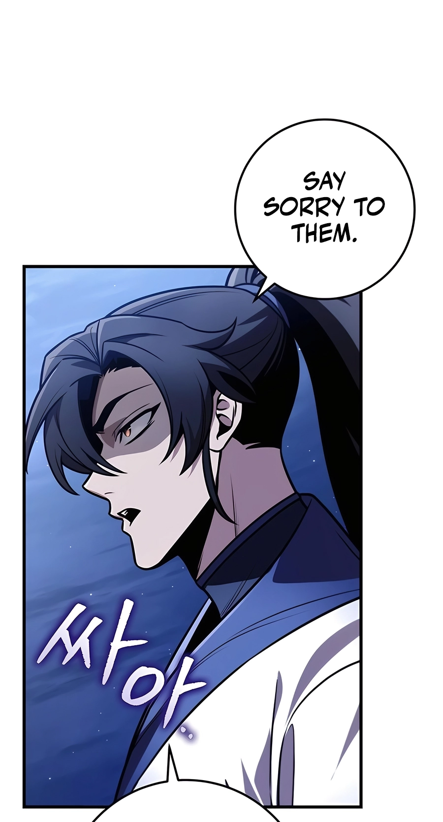 The Emperor’s Sword Chapter 78 Page 79