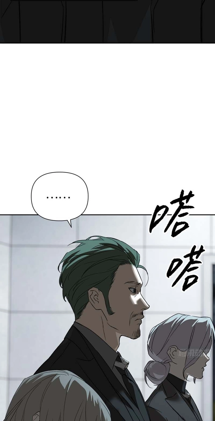 The Evil Ring Chapter 88 Page 12