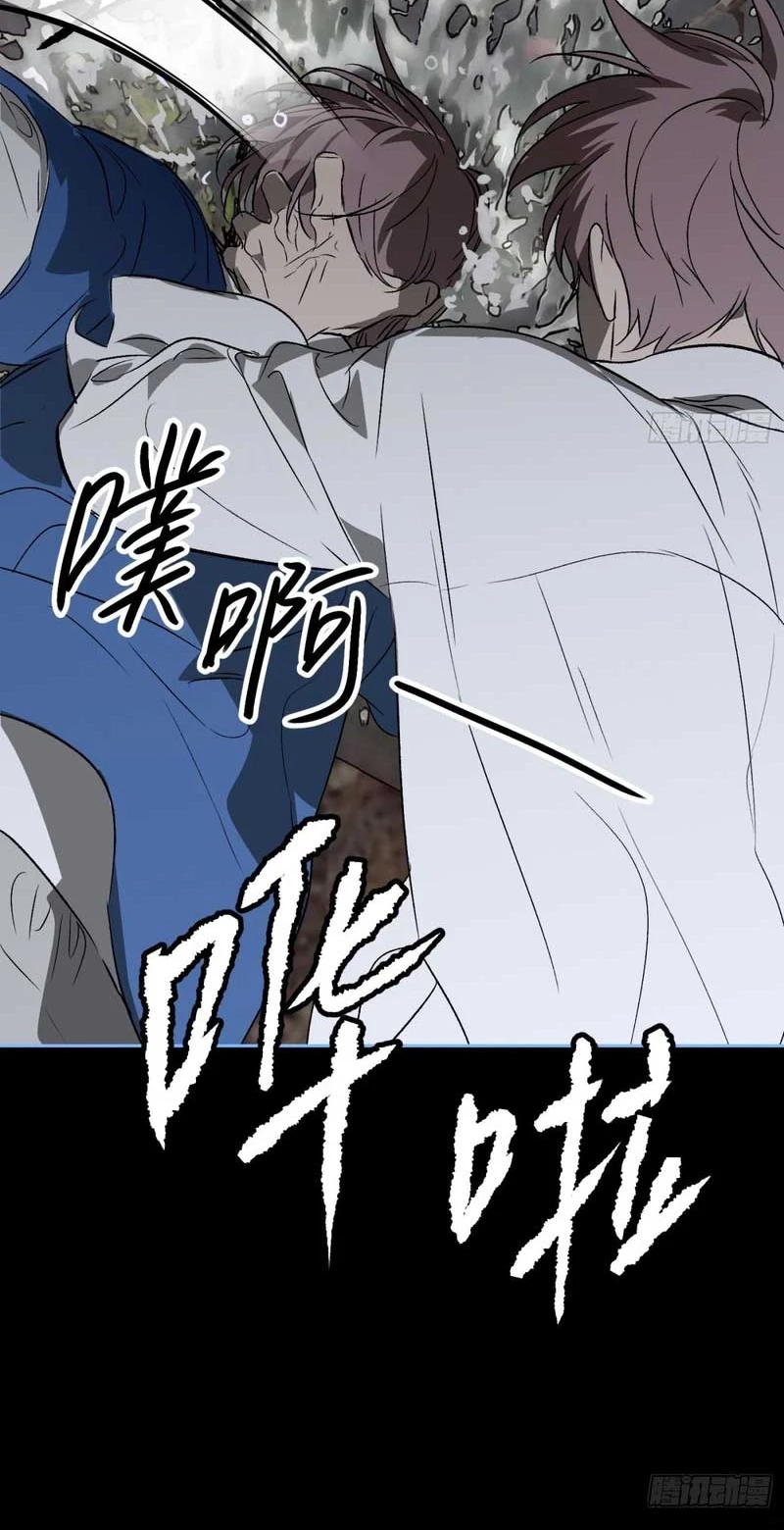 The Evil Ring Chapter 90 Page 33