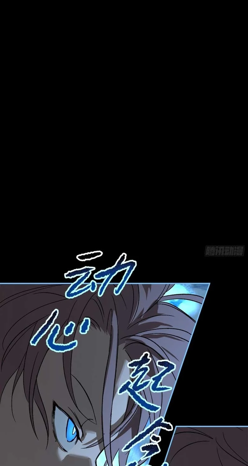 The Evil Ring Chapter 90 Page 73
