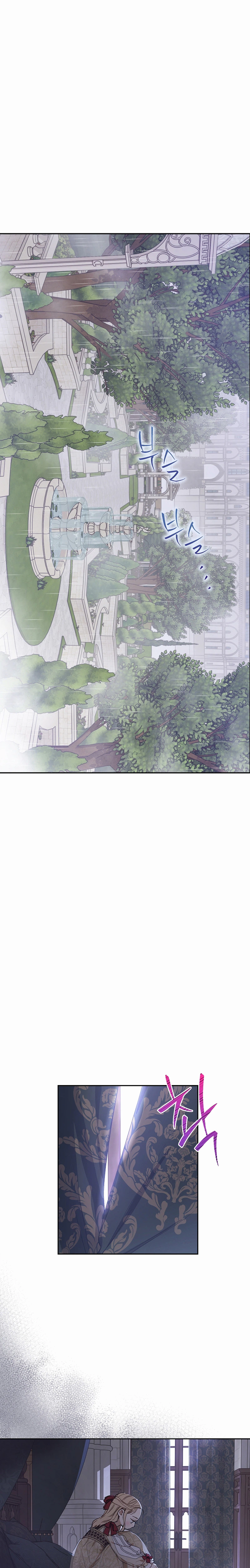 The Forgotten Field Chapter 8 Page 5