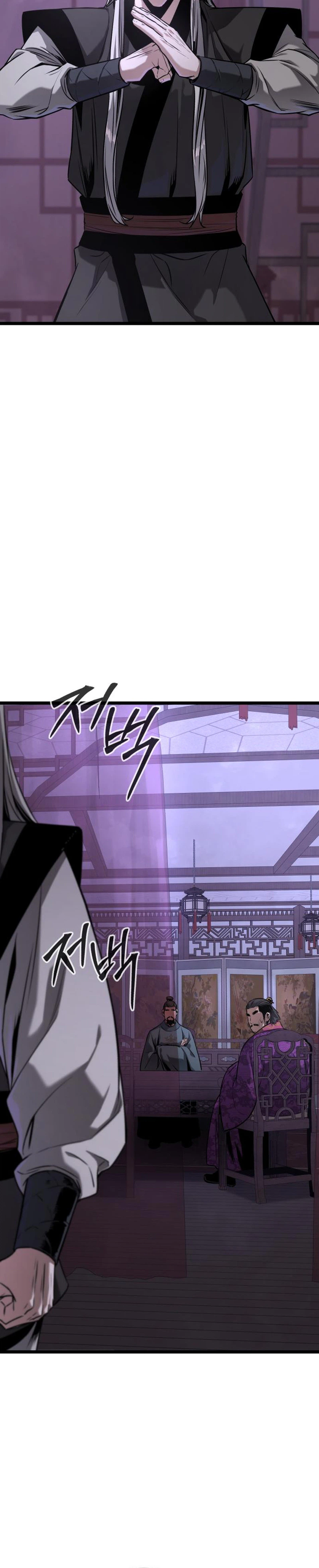 The Former Supreme Chapter 17 Page 6
