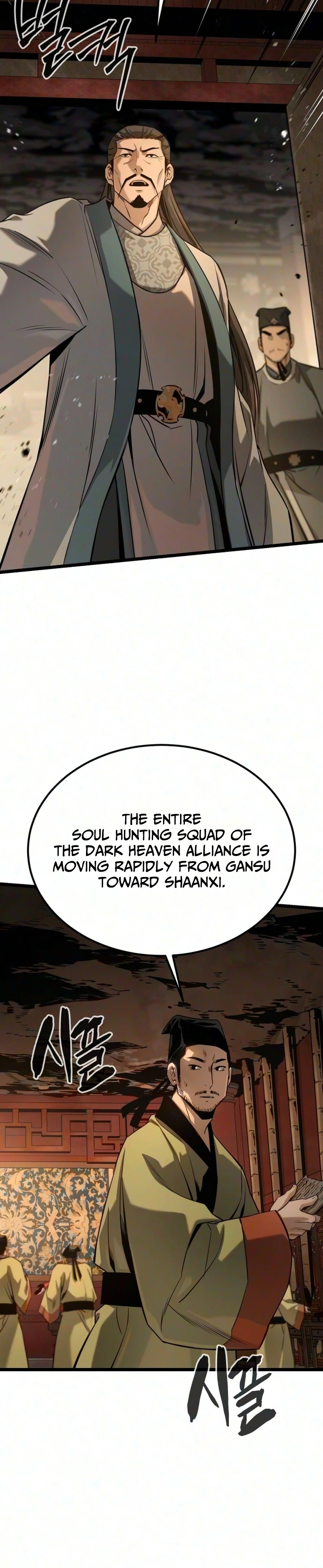 The Former Supreme Chapter 12 Page 6