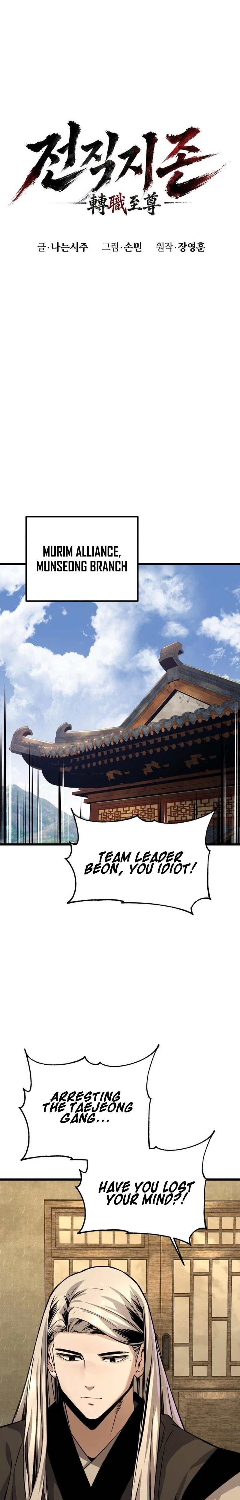 The Former Supreme Chapter 4 Page 16