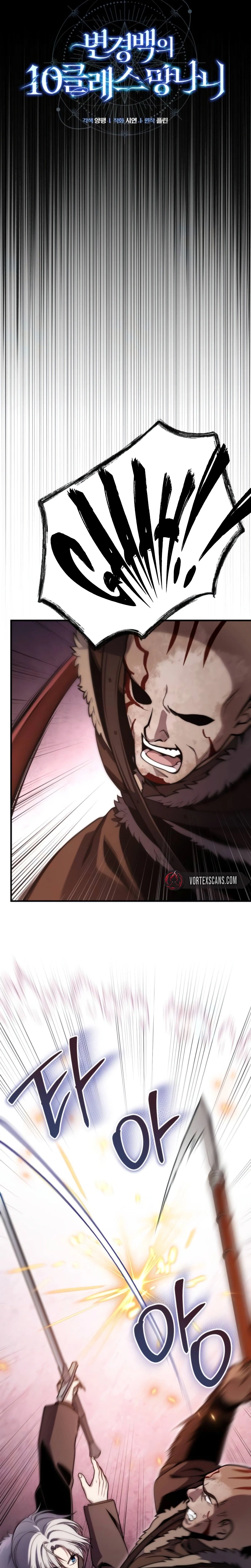The Frontier Count’s 10th-Class Outcast Chapter 24 Page 9