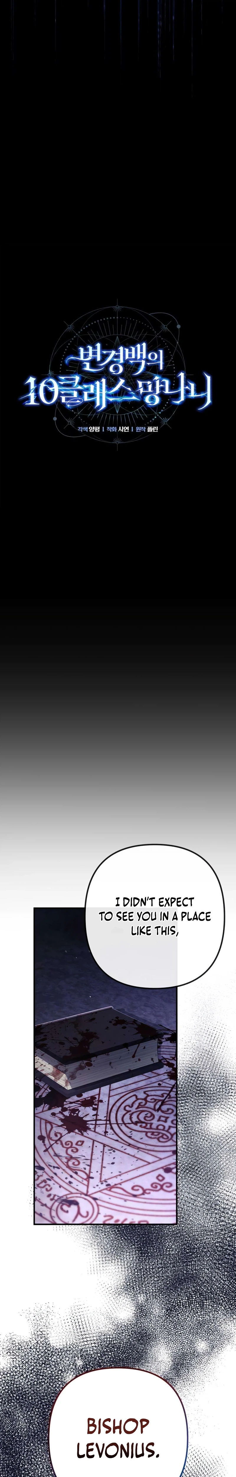 The Frontier Count’s 10th-Class Outcast Chapter 16 Page 8