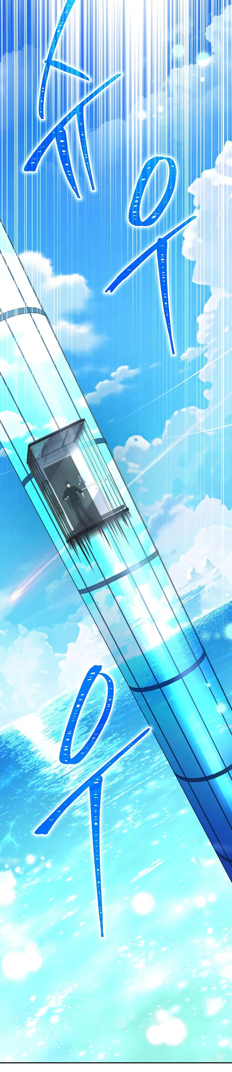 The Frozen Player Returns Chapter 75 Page 36