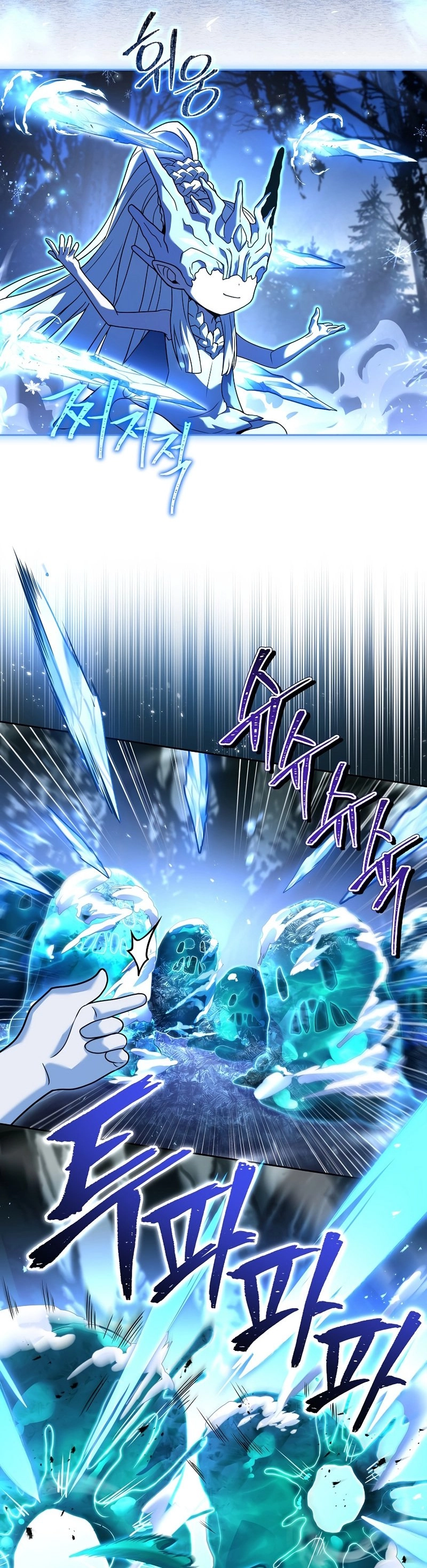 The Frozen Player Returns Chapter 83 Page 22