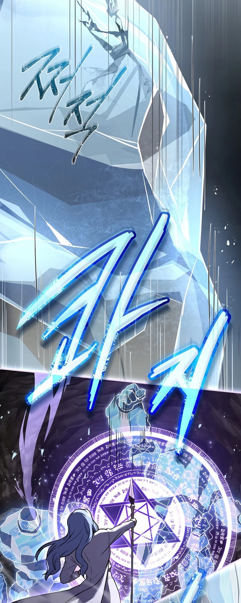 The Frozen Player Returns Chapter 52 Page 61