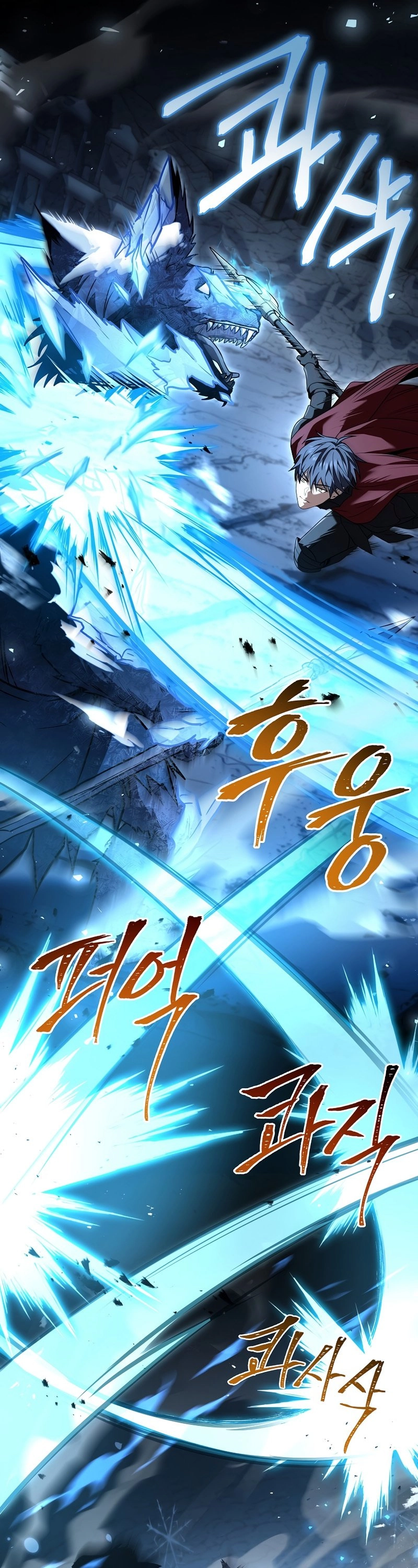 The Frozen Player Returns Chapter 81 Page 9
