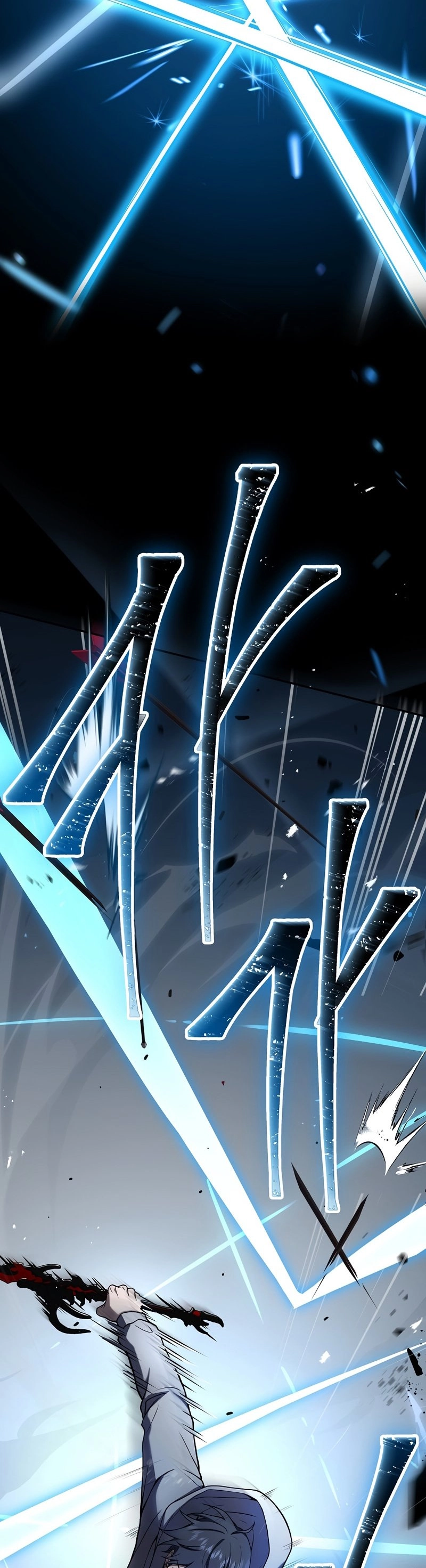 The Frozen Player Returns Chapter 71 Page 19