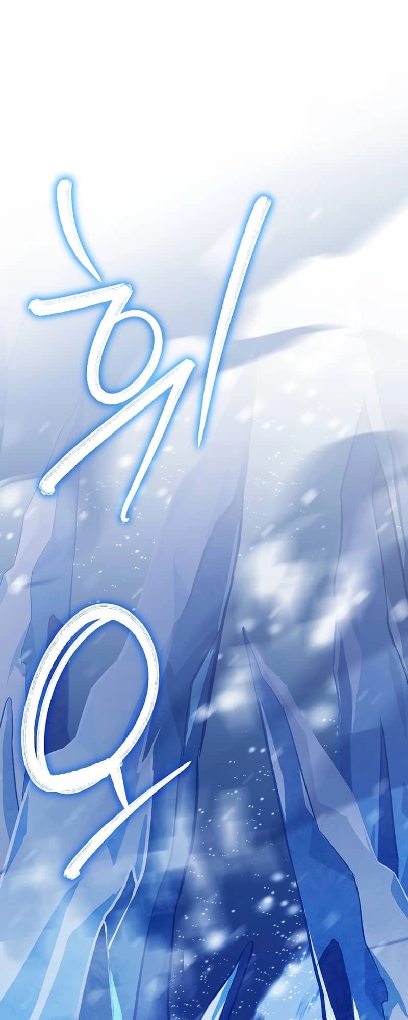 The Frozen Player Returns Chapter 64 Page 54