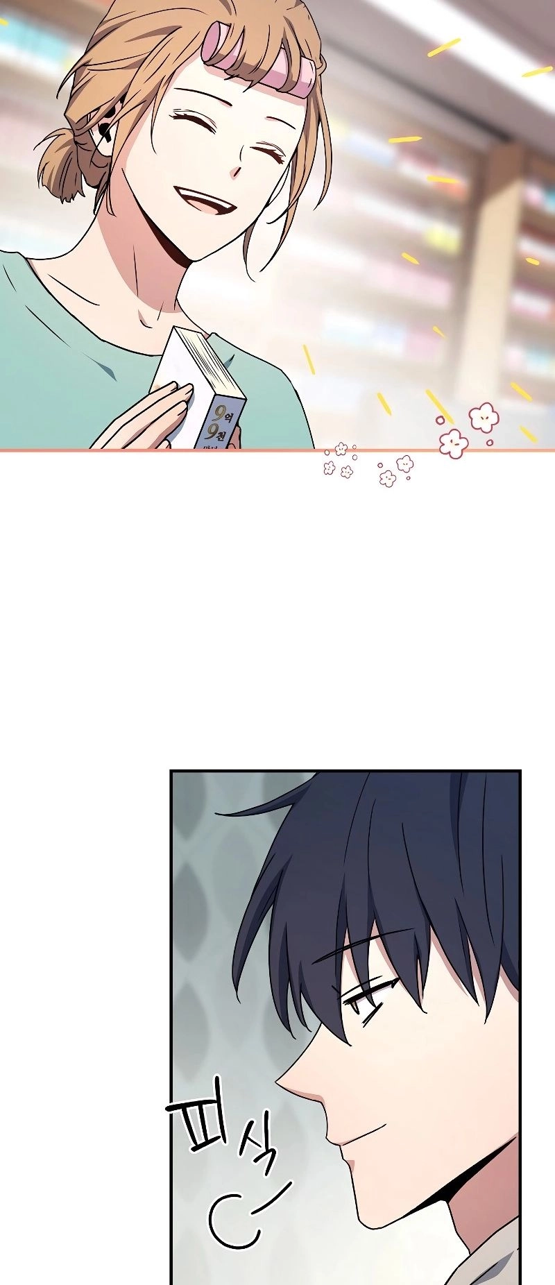 The Frozen Player Returns Chapter 26 Page 17