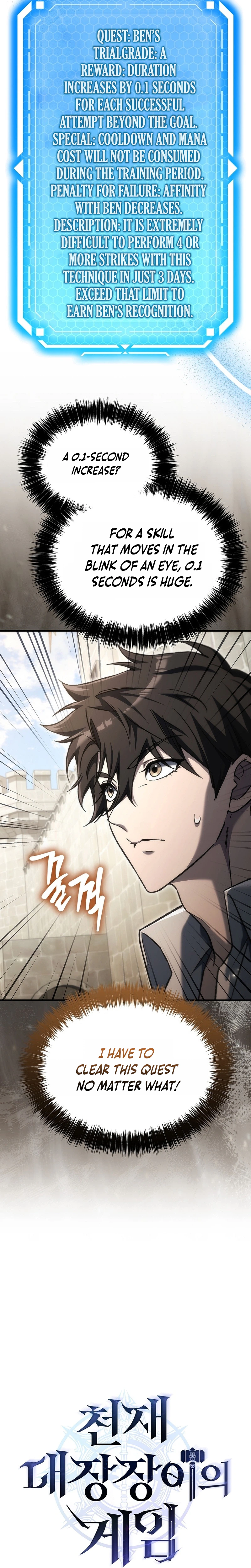 The Genius Blacksmith’s Game Chapter 69 Page 7