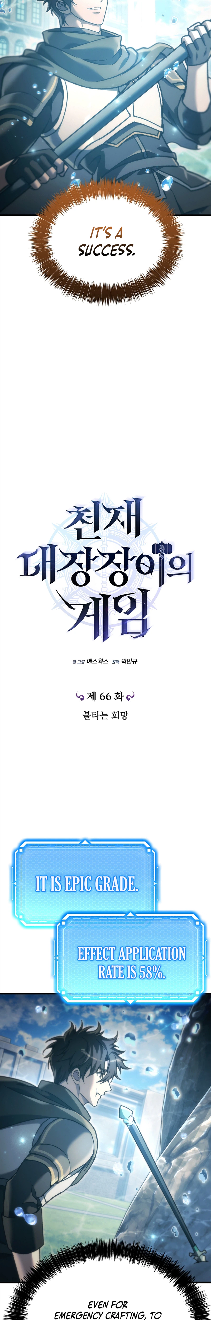 The Genius Blacksmith’s Game Chapter 66 Page 14