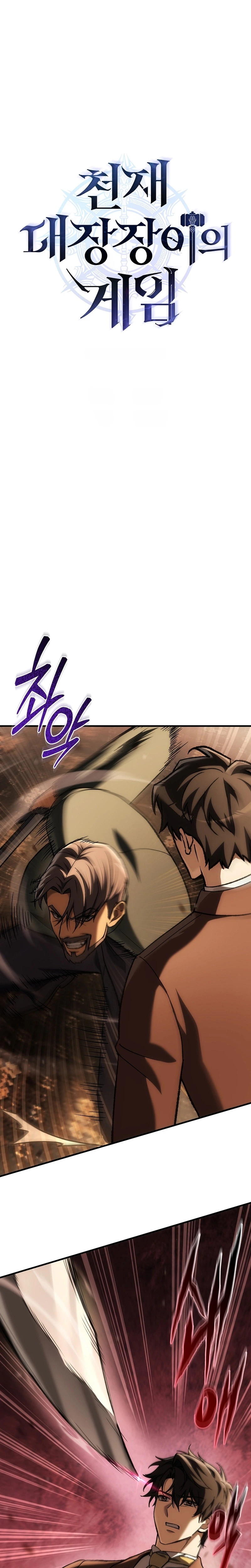 The Genius Blacksmith’s Game Chapter 70 Page 10