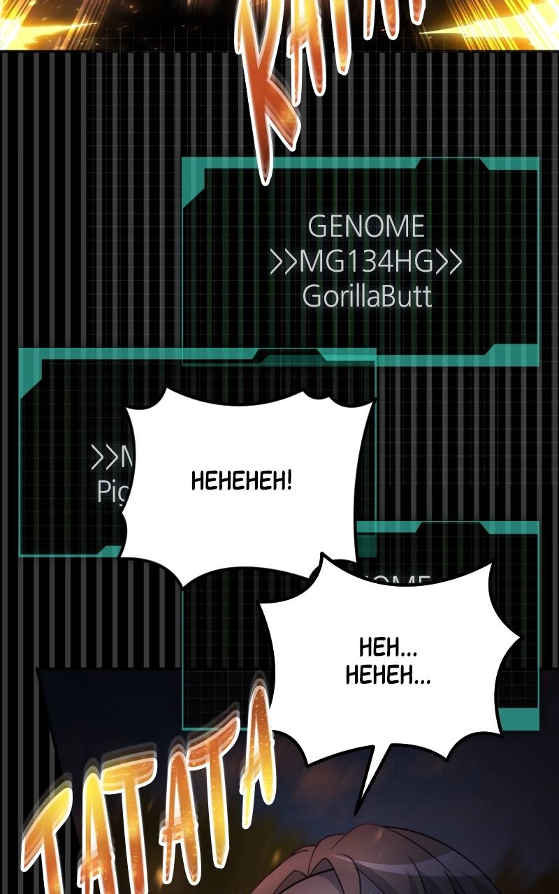 The Genius Spirited Streamer Chapter 29 Page 108
