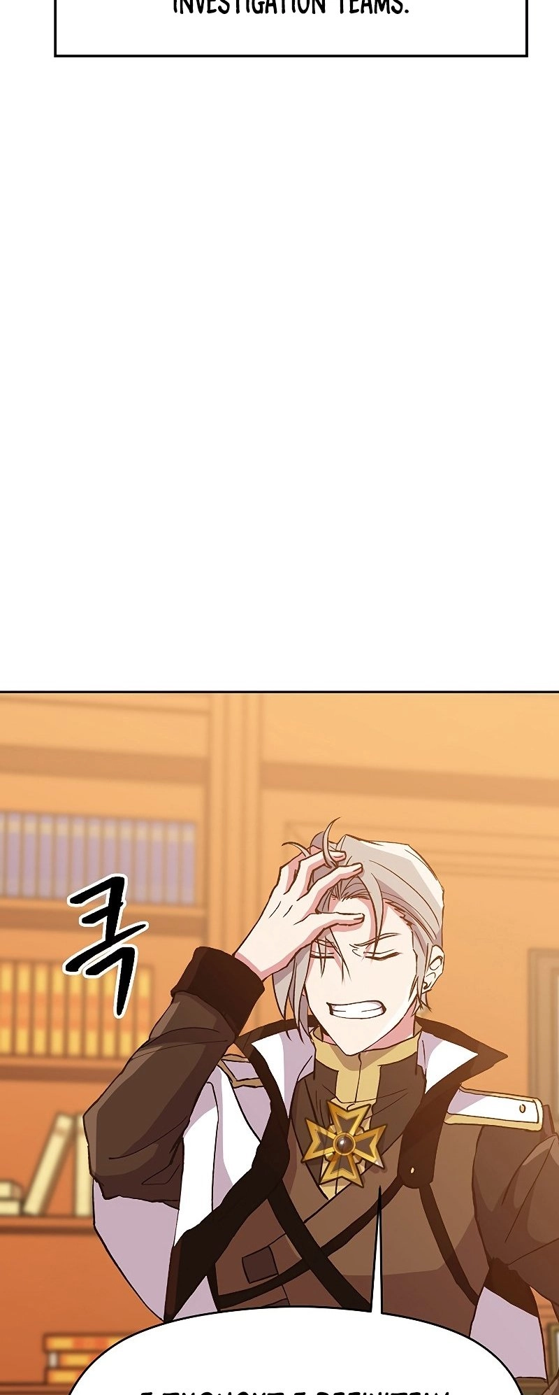 Archmage Transcending Through Regression Chapter 16 Page 50
