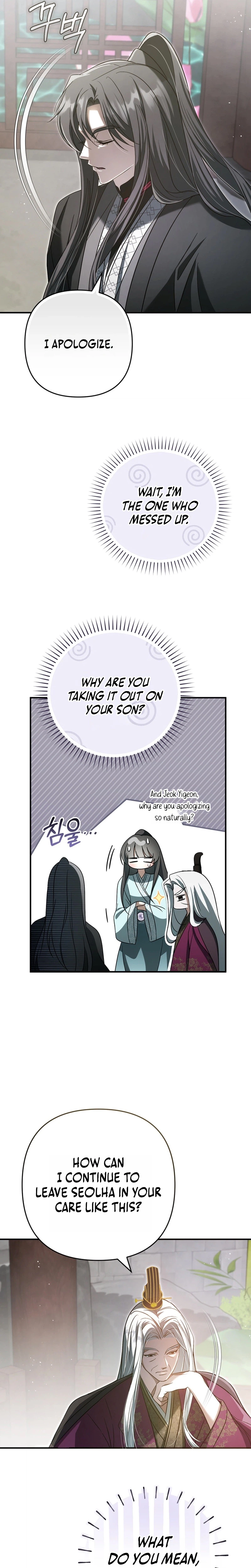 The Heavenly Demon Cult’s Strongest Maid Chapter 15 Page 11