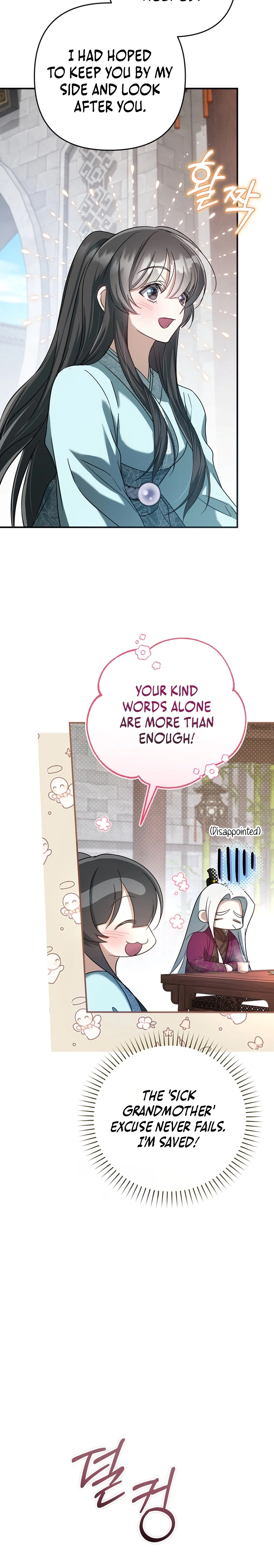 The Heavenly Demon Cult’s Strongest Maid Chapter 15 Page 22