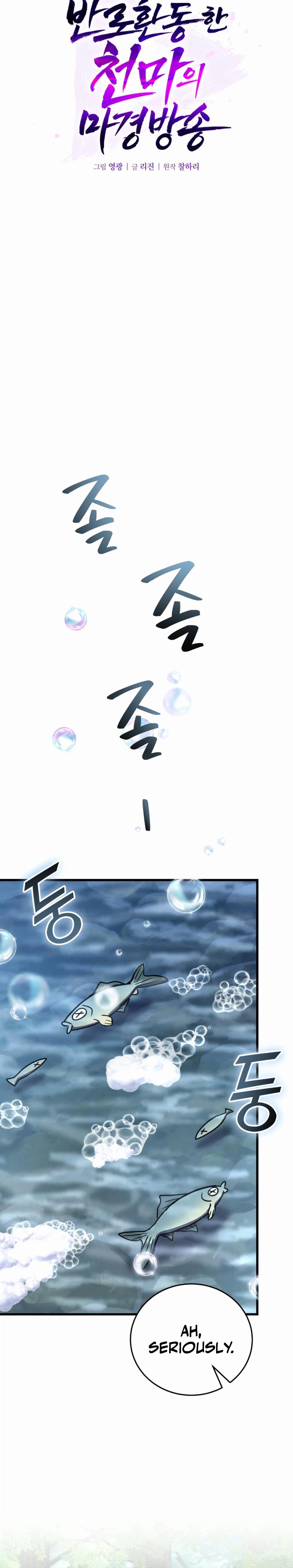 The Heavenly Demon’s Otherworld Livestream Chapter 16 Page 9