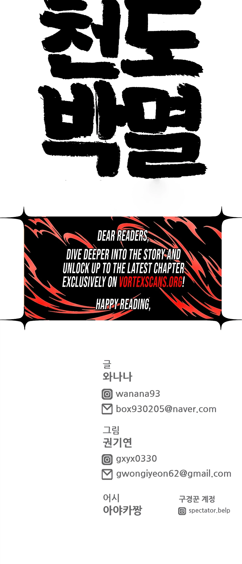 The Heavenly Path's Annihilation Chapter 1 Page 63
