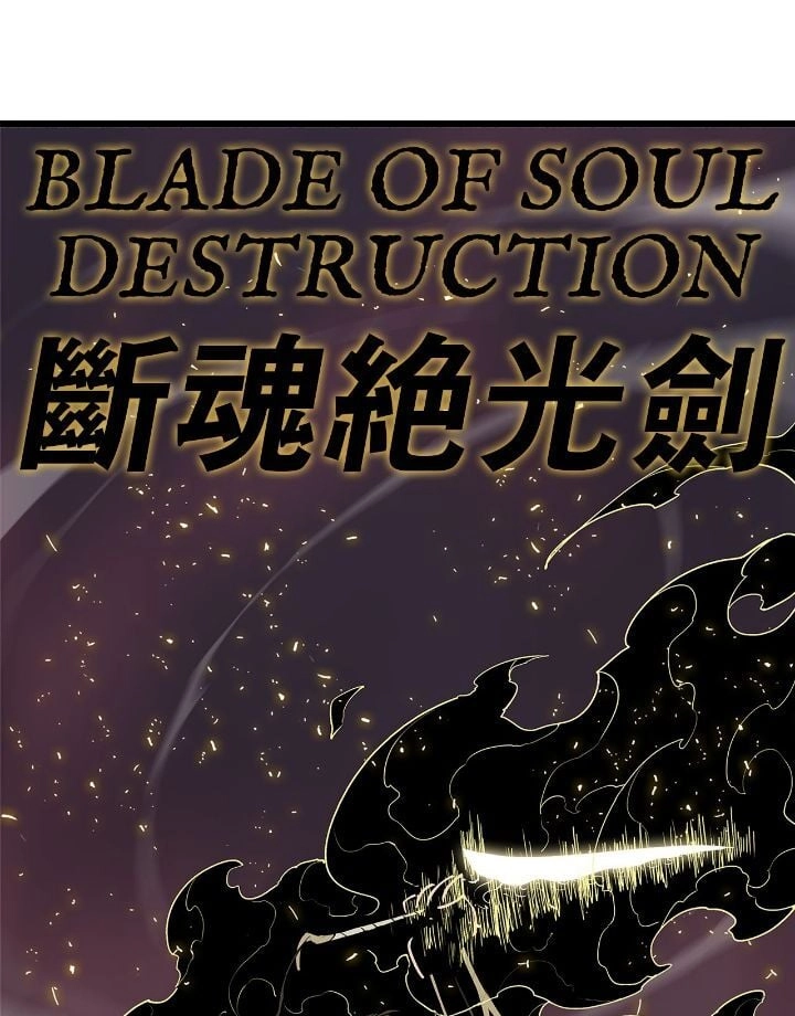 The Legend of the Northern Blade Chapter 175 Page 38