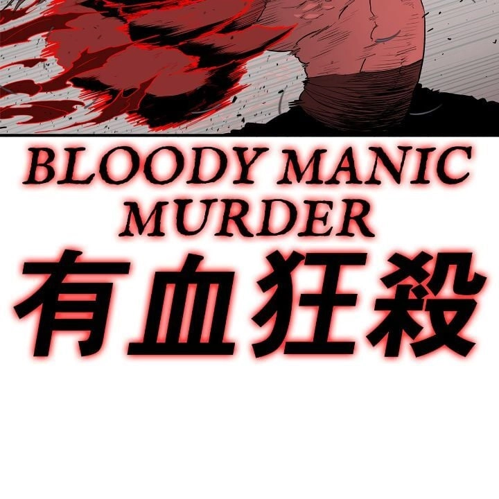 The Legend of the Northern Blade Chapter 171 Page 60