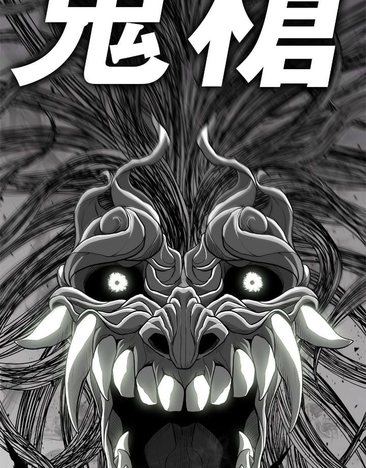 The Legend of the Northern Blade Chapter 163 Page 78