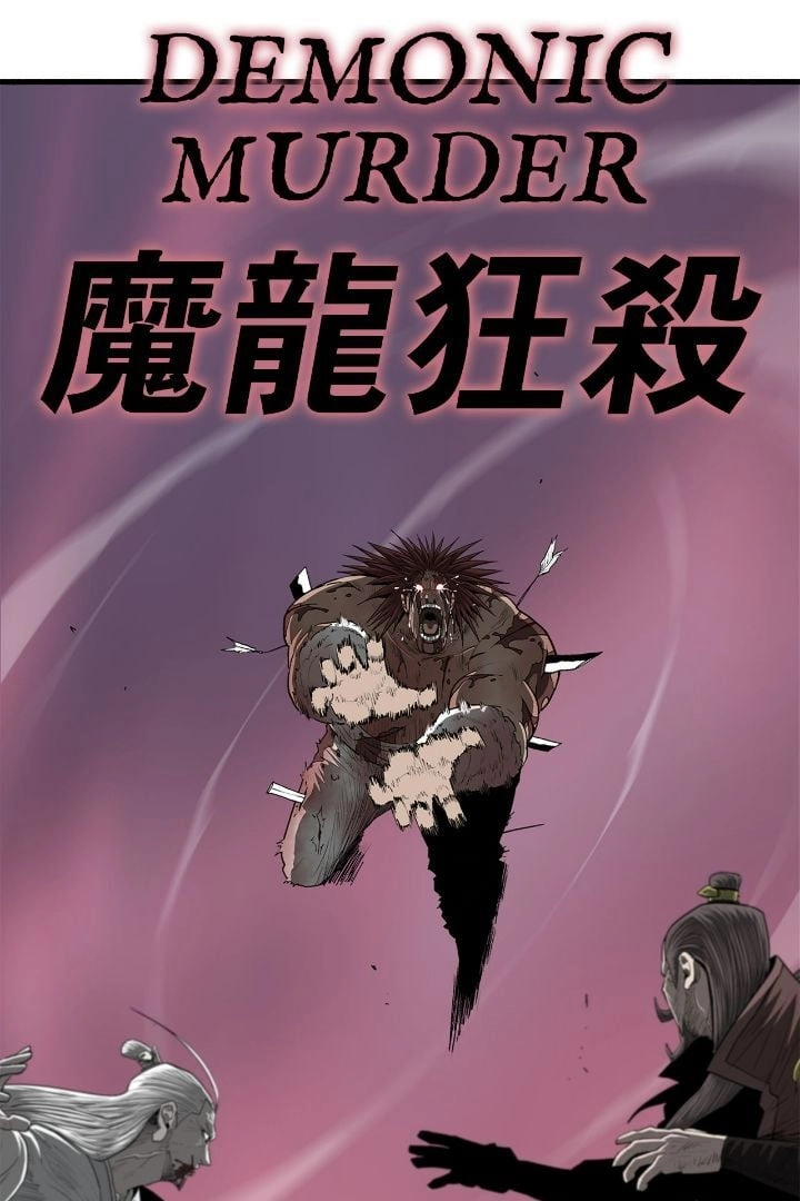 The Legend of the Northern Blade Chapter 176 Page 71