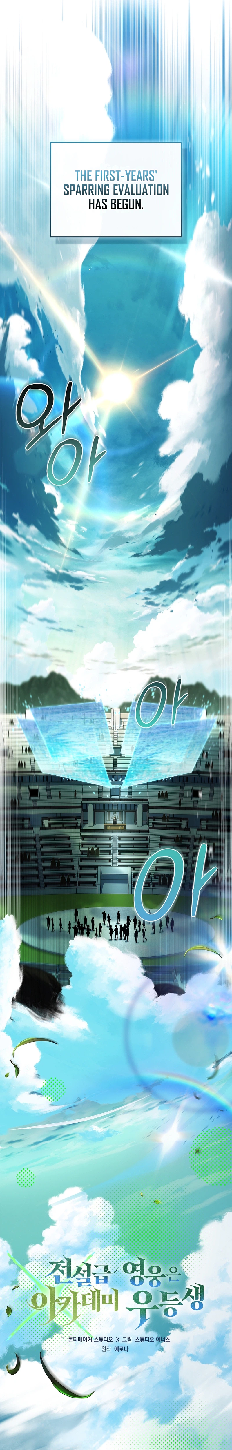 The Legendary Hero is an Academy Honors Student Chapter 105 Page 5
