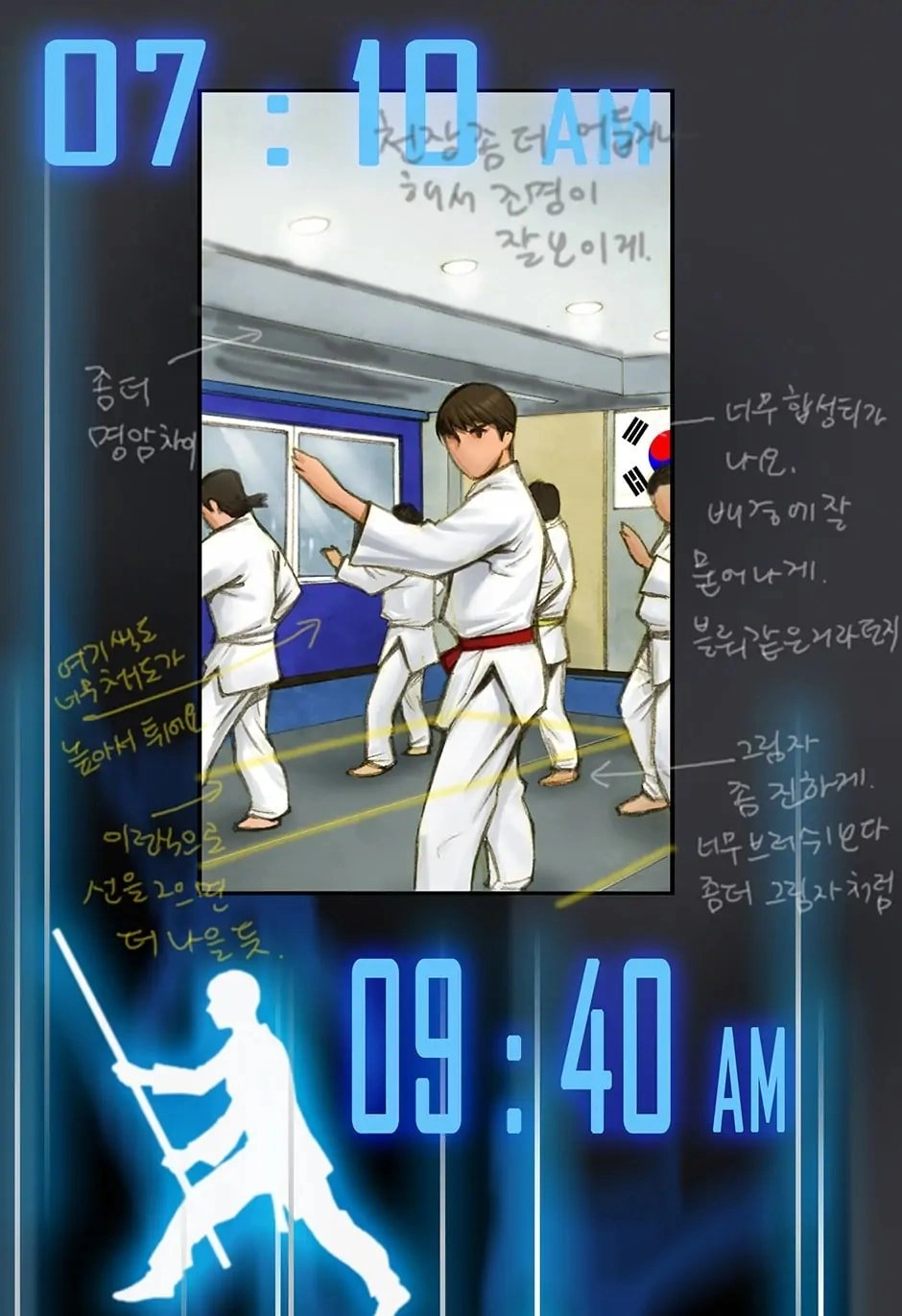 The Legendary Moonlight Sculptor Chapter 4 – The Beginning Page 19