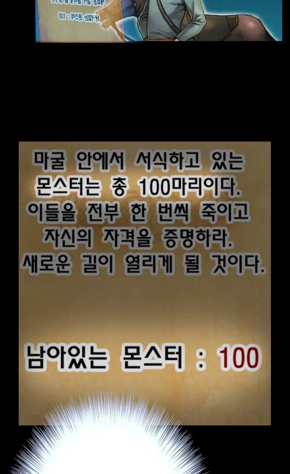 The Legendary Moonlight Sculptor Chapter 20 – An Offer Page 29