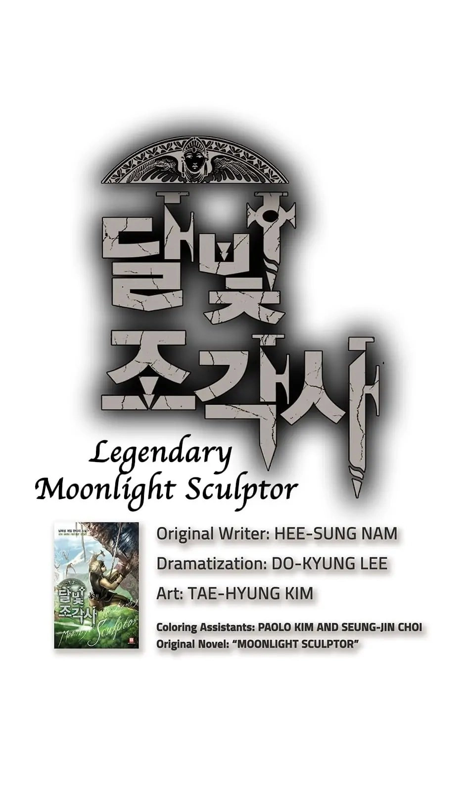 The Legendary Moonlight Sculptor Chapter 3 – Opportunity Page 12