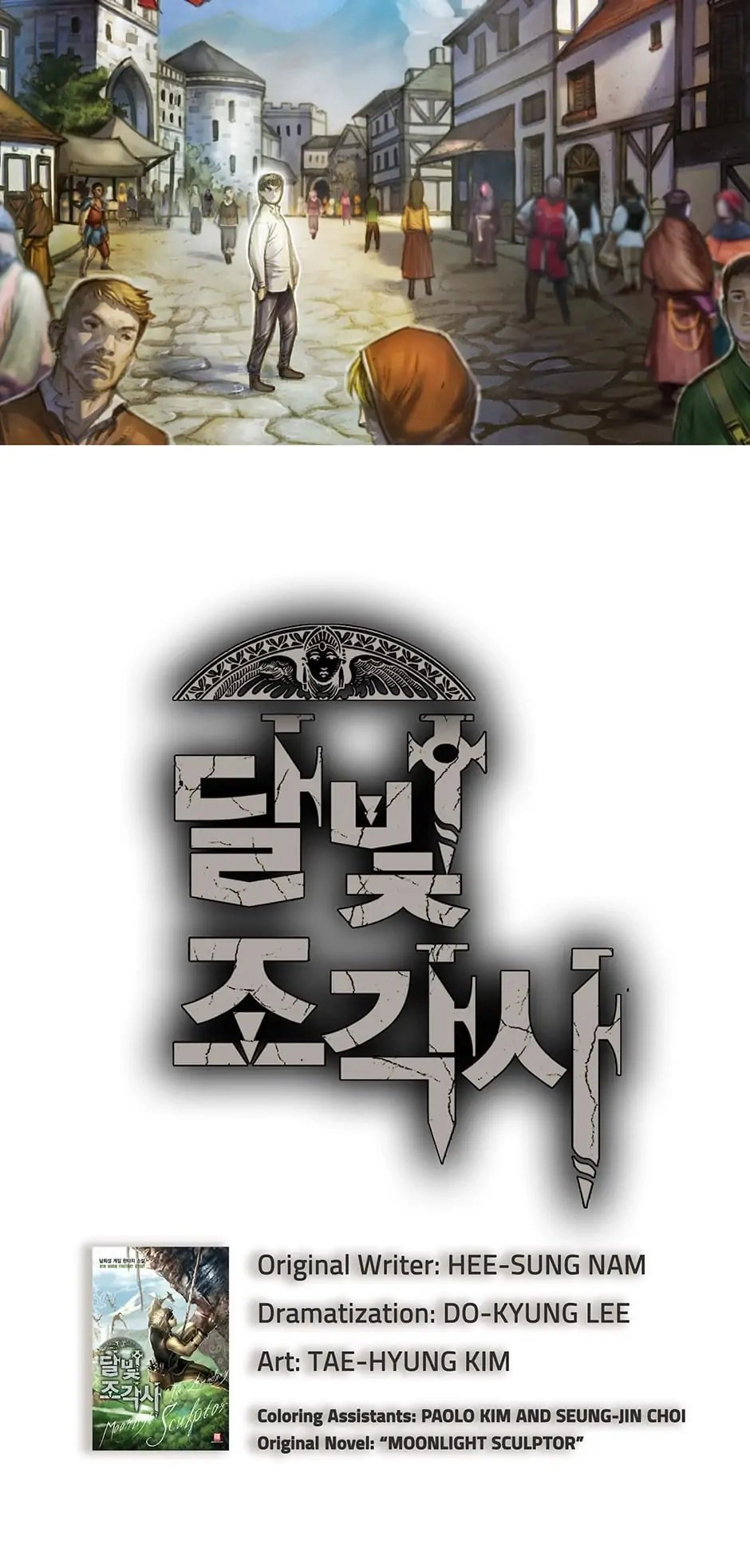 The Legendary Moonlight Sculptor Chapter 5 – Virtual Reality Page 15