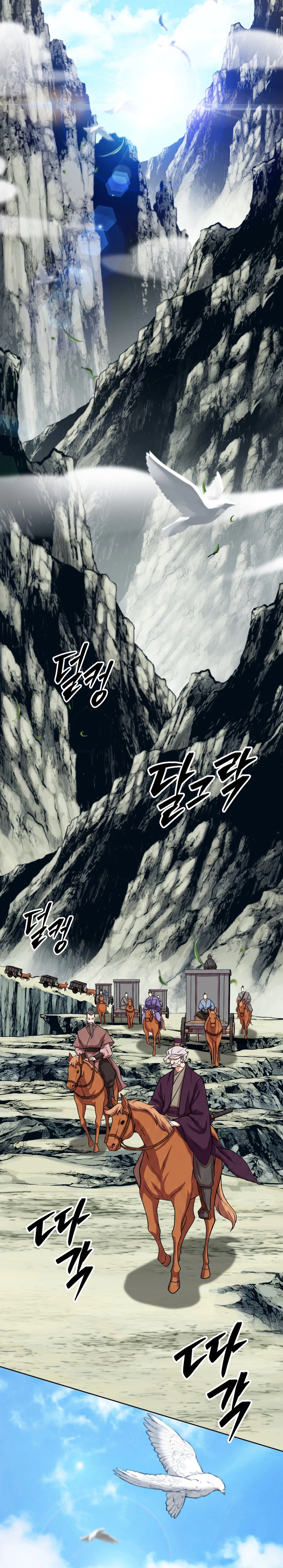 The Misfit of the Martial World Chapter 15 Page 34