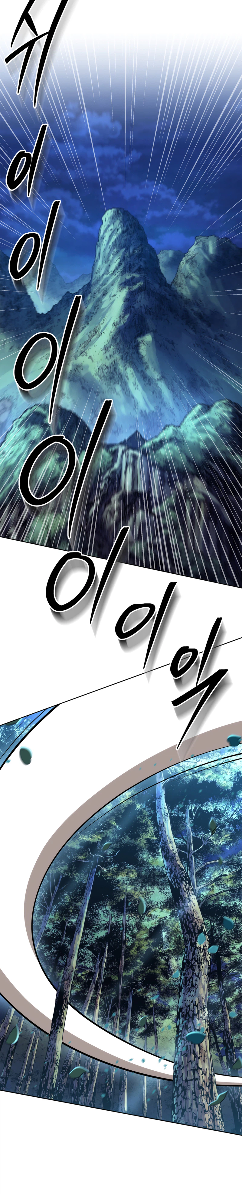 The Misfit of the Martial World Chapter 23 Page 37
