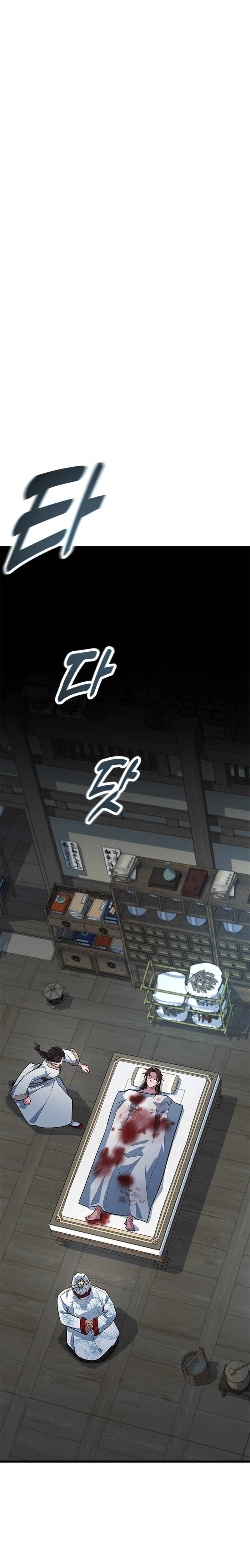 The Novice's Frontline Chapter 22 Page 9