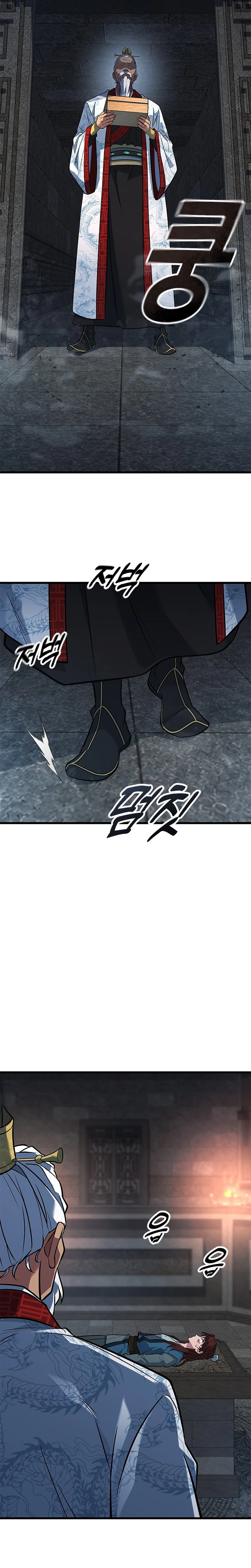 The Novice's Frontline Chapter 20 Page 37