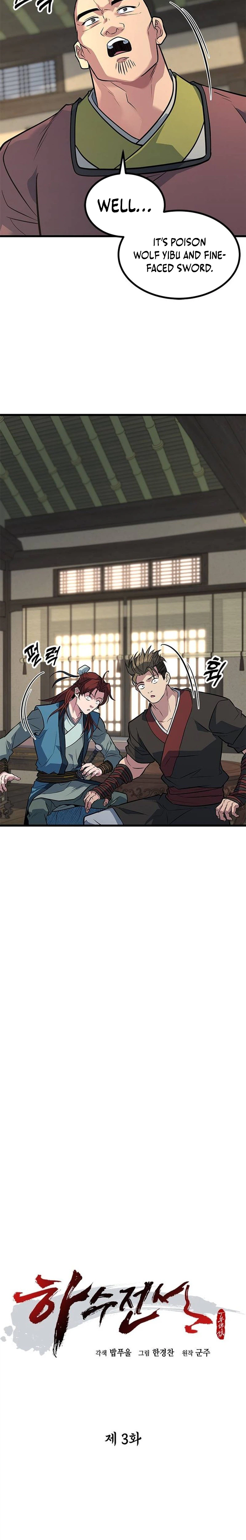 The Novice's Frontline Chapter 3 Page 11
