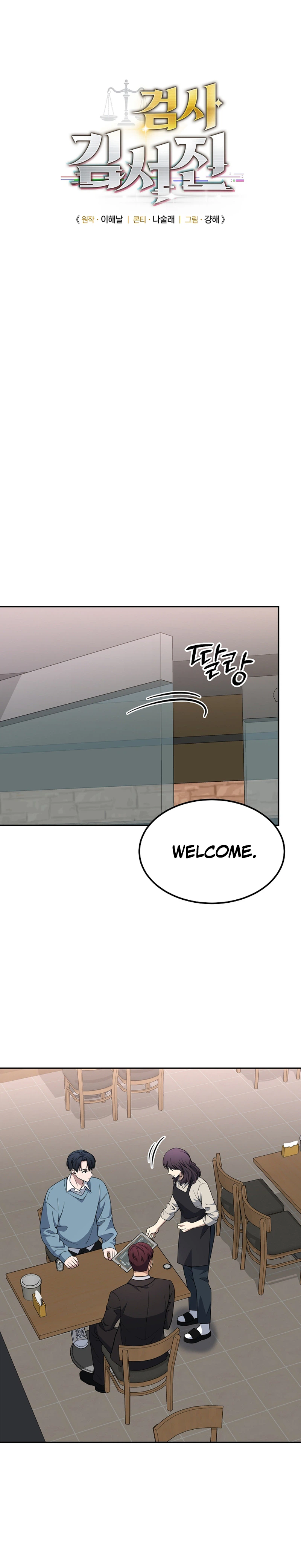 The Prosecutor: Kim Seo-jin Chapter 38 Page 8
