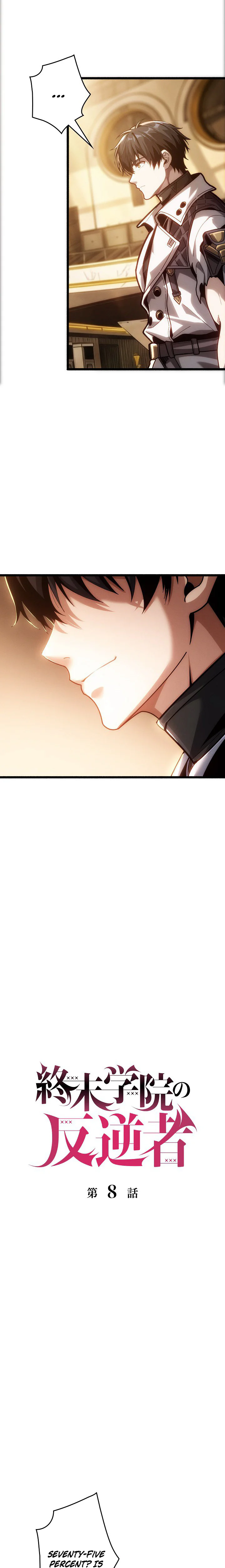 The Rebel of the Apocalypse Academy Chapter 8 Page 5