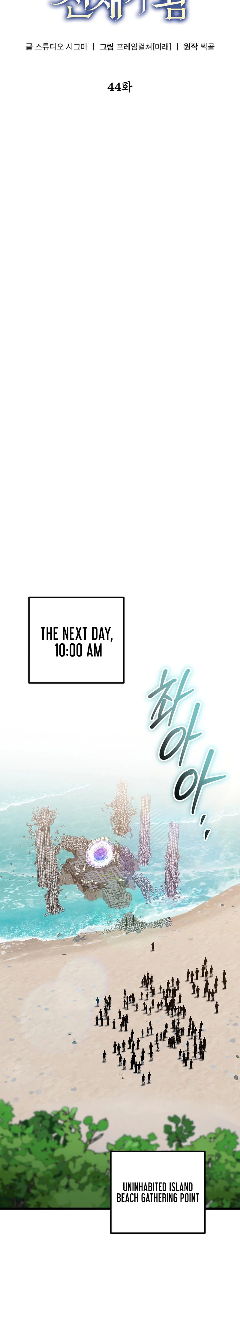 The Regressed Extra Becomes a Genius Chapter 44 Page 15