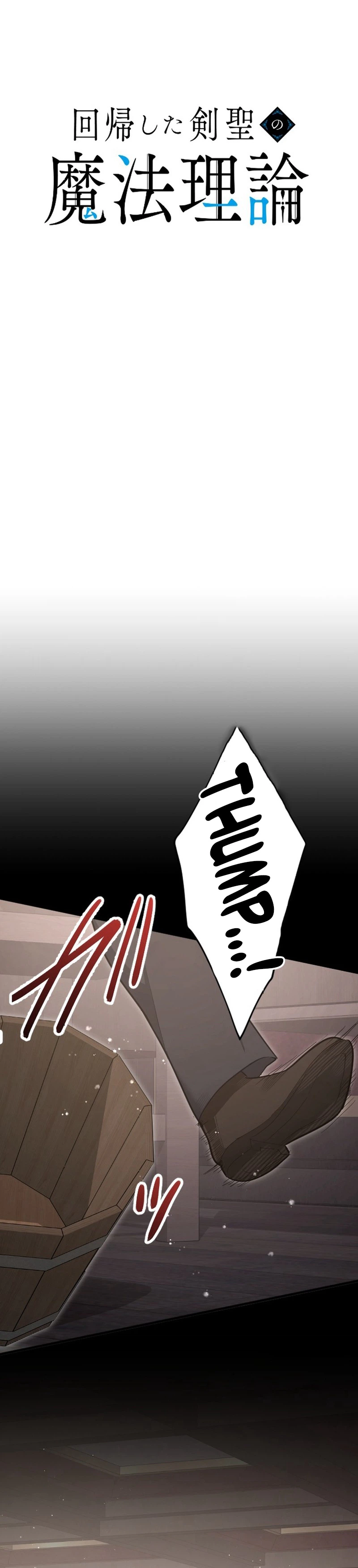 The Regressed Sword Saint’s Magic Theory Chapter 20 Page 28