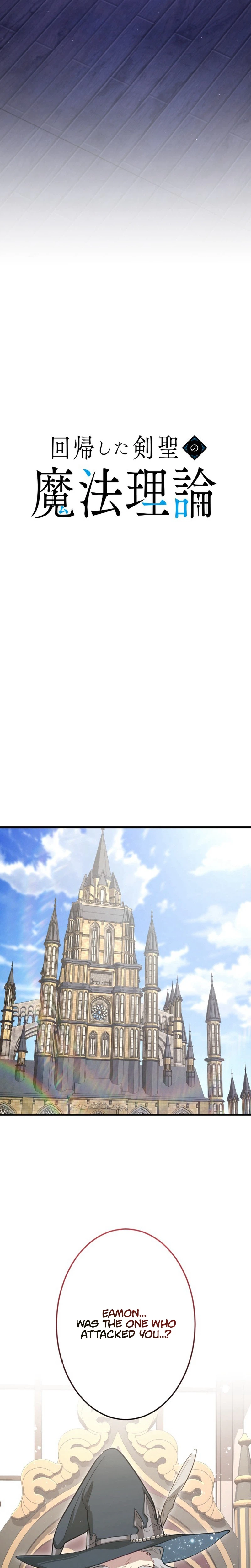 The Regressed Sword Saint’s Magic Theory Chapter 19 Page 5